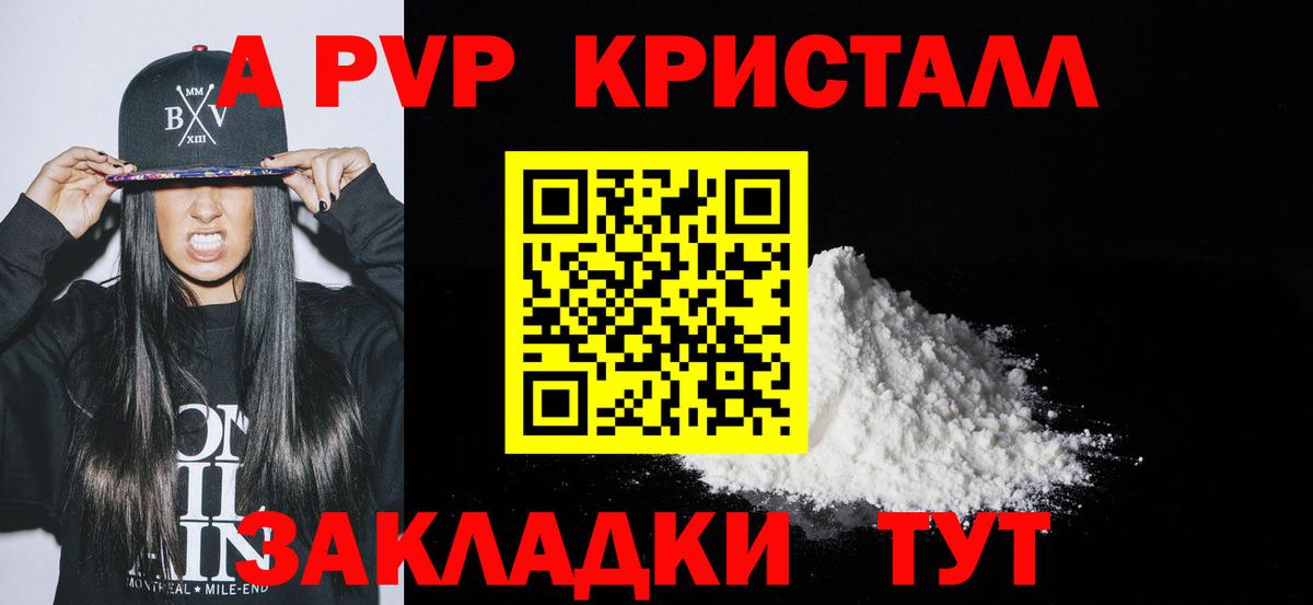 Alpha-PVP СК КРИС  A PVP Соль  Дмитров  Вход с VPN 