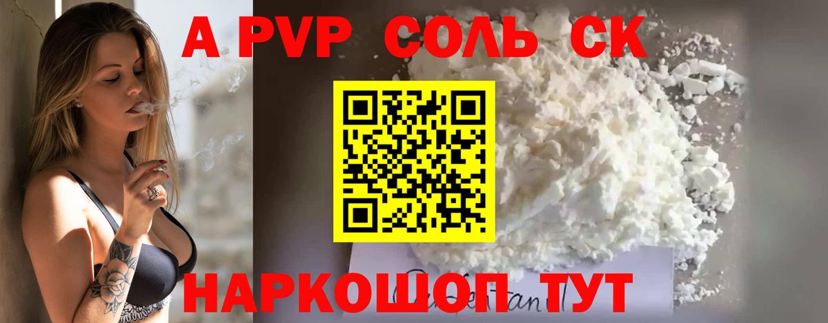 А ПВП СК КРИС Дмитров