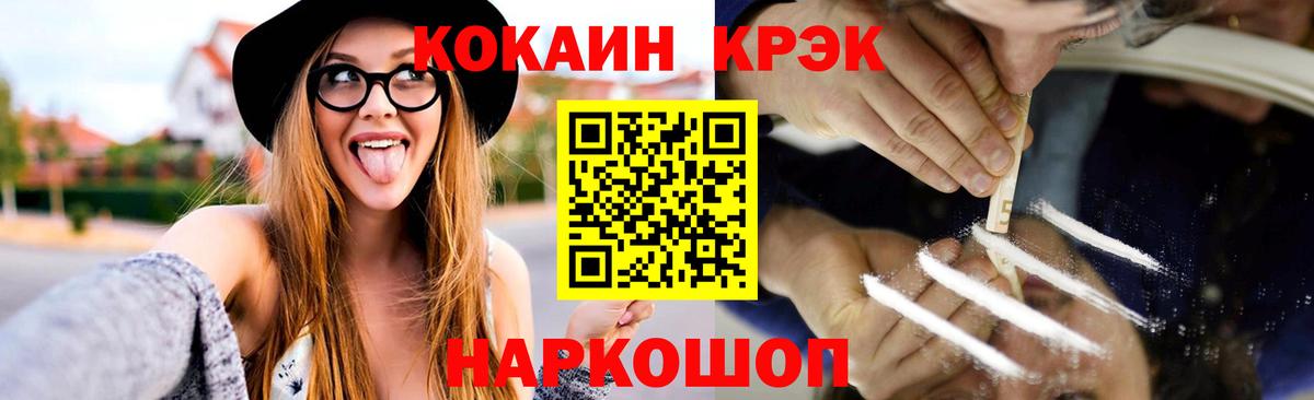 Дмитров  COCAIN Fish Scale  Cocaine Колумбийский  Вход с VPN 