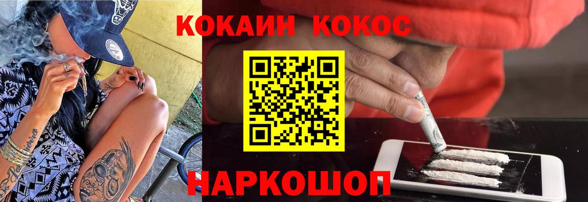 КОКАИН Перу Дмитров