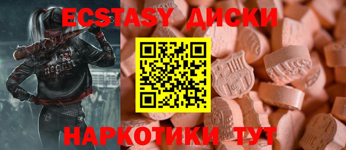 Экстази ешки  Экстази VHQ  Дмитров  Вход с VPN 