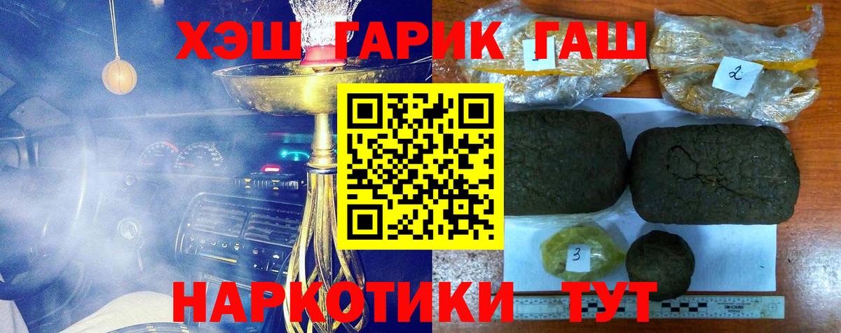 ГАШИШ Cannabis Дмитров