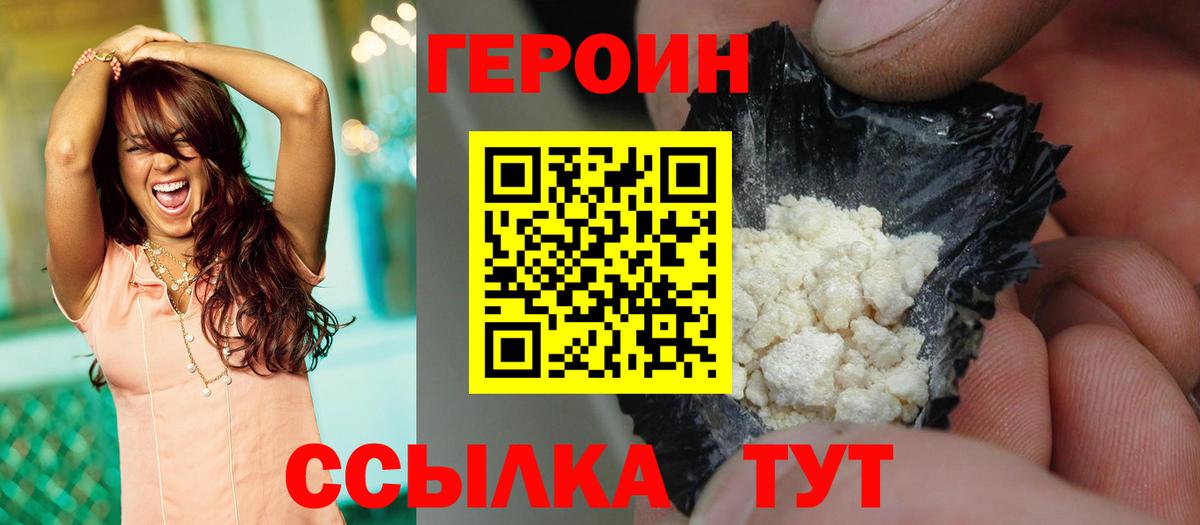 Дмитров  ГЕРОИН гречка  Вход с VPN 
