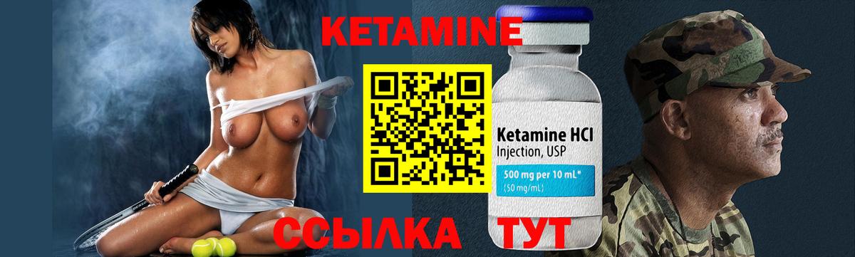 Кетамин ketamine Дмитров