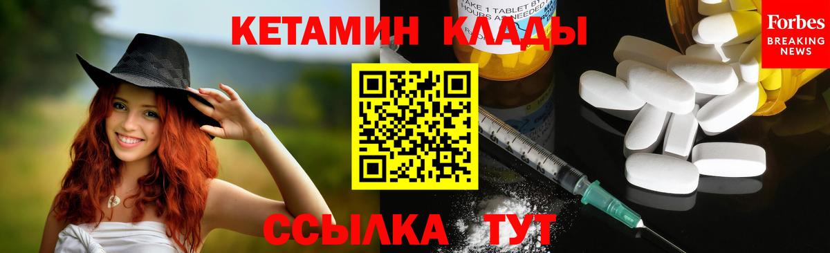 КЕТАМИН ketamine  КЕТАМИН ketamine  Дмитров  Вход с VPN 