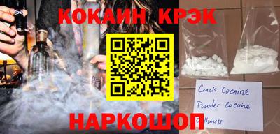 кокаин VHQ Ливны