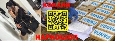 кокаин VHQ Ливны