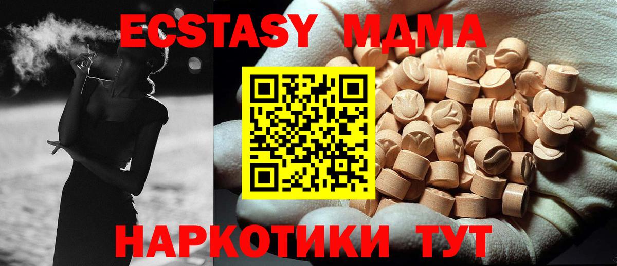 Дмитров  MDMA молли  МДМА  Вход с VPN 