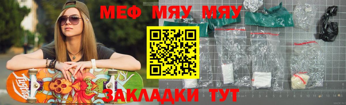 Меф  Вход с VPN  МЯУ-МЯУ  Меф мяу мяу  закладка  Меф 4 MMC  Дмитров 
