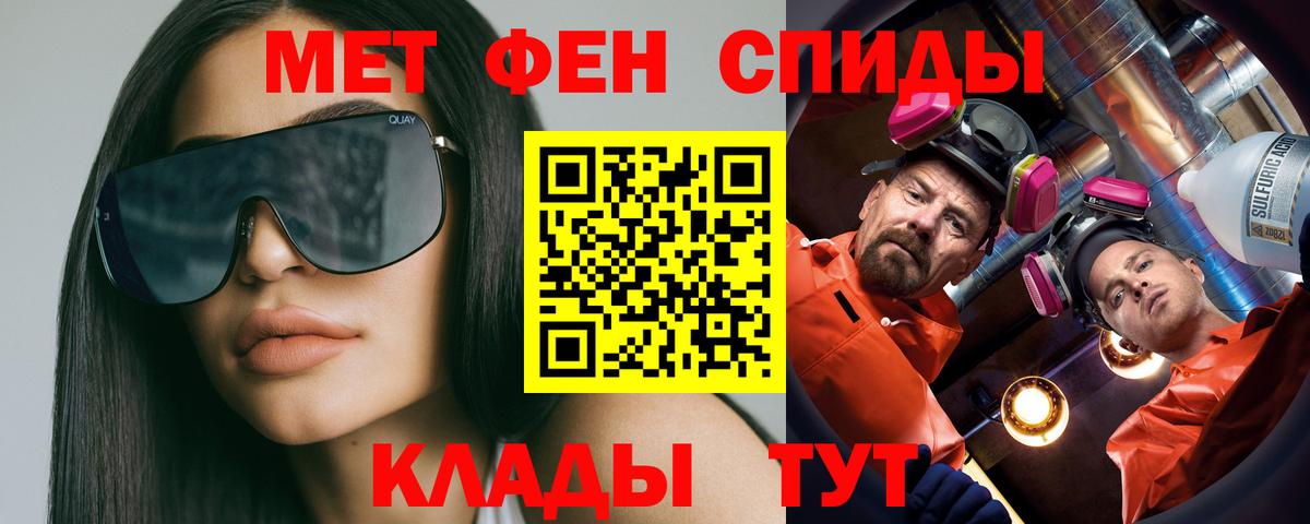 Метамфетамин кристалл Дмитров