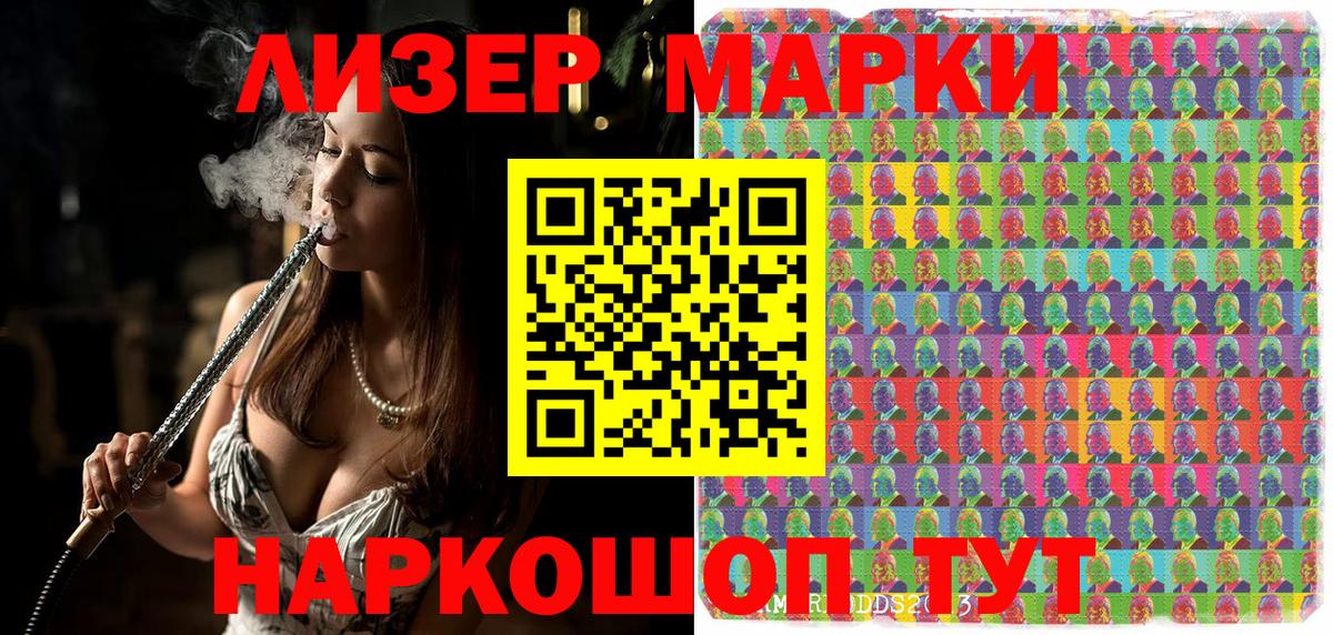 Дмитров  Марки N-bome 1500мкг  Вход с VPN  Марки N-bome 1500мкг 