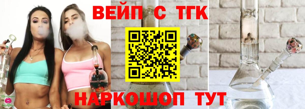 Дистиллят ТГК жижа  Дистиллят ТГК Wax  hydra как зайти  Вход с VPN  Дмитров 